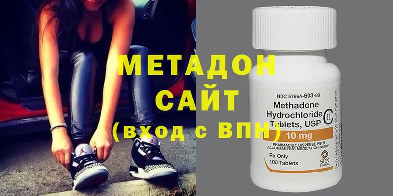 МЕТАДОН methadone  Уржум 